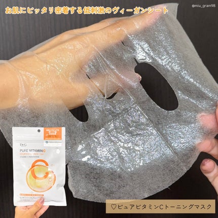 ドクタージー ピュア ビタミンC ブライトニングマスク/Dr.G/シートマスク・パックを使ったクチコミ(4枚目)