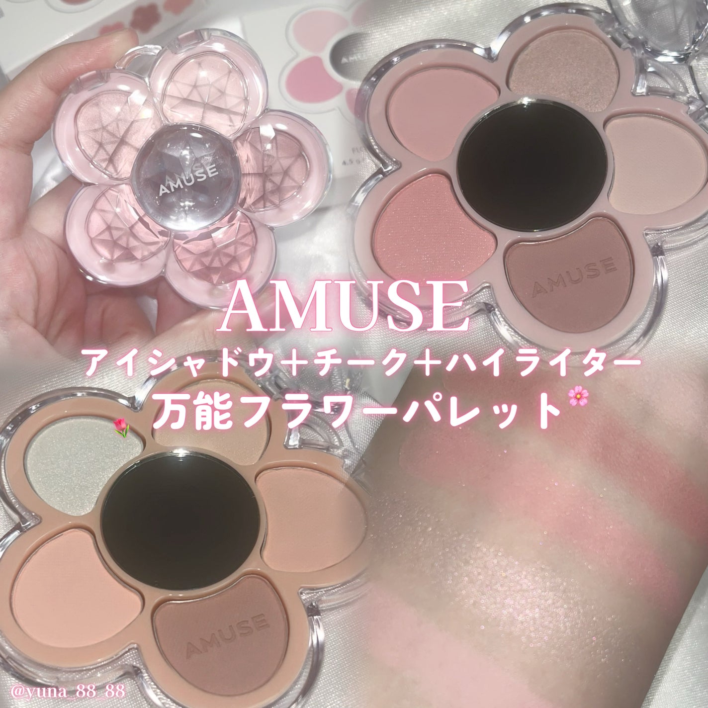 フローラアイパレット/AMUSE/アイシャドウを使ったクチコミ(1枚目)