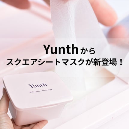 マルチスクエアシートマスク BOX/Yunth/シートマスク・パックを使ったクチコミ(1枚目)