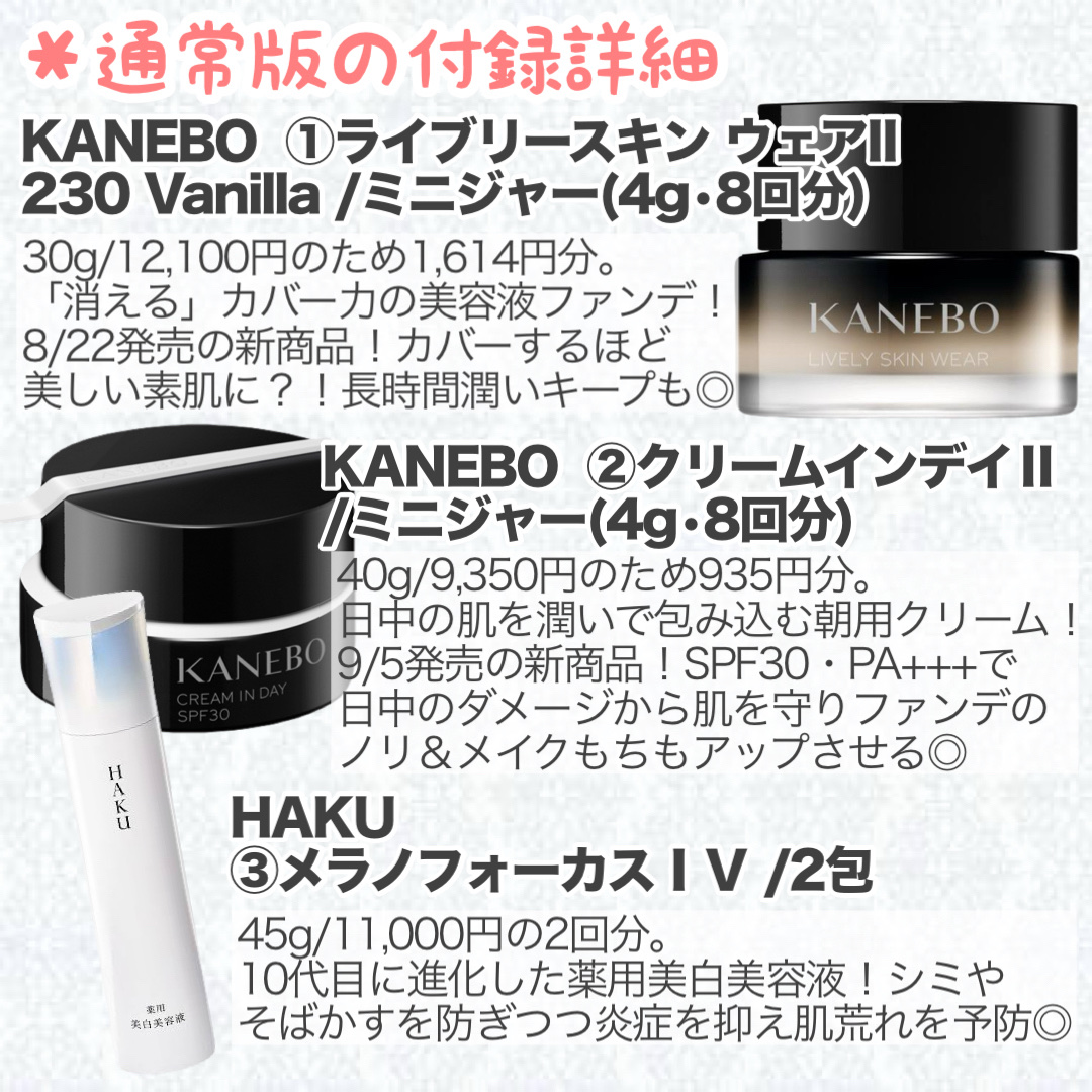 クリーム　イン　デイ/KANEBO/フェイスクリームを使ったクチコミ（3枚目）