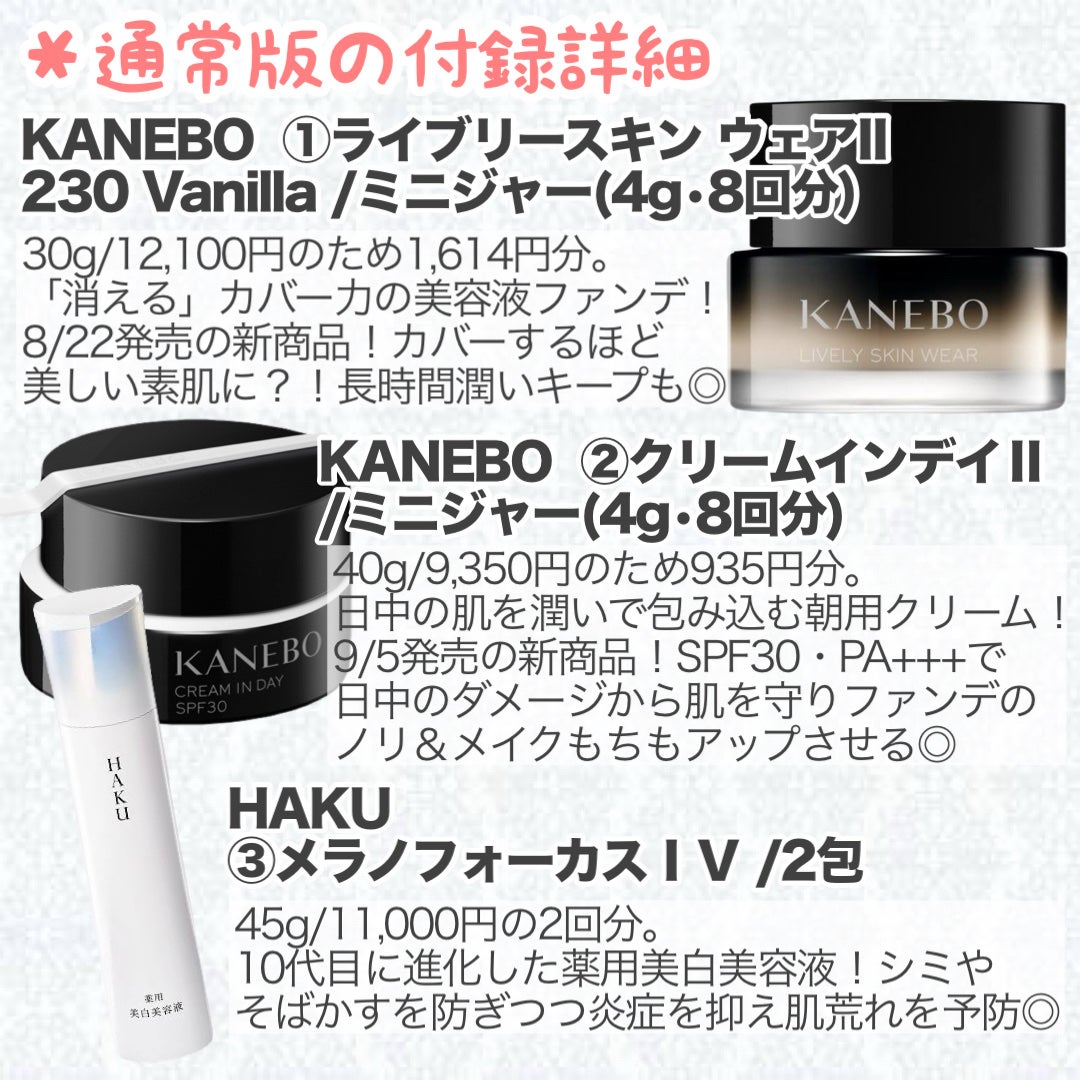 クリーム イン デイ/KANEBO/フェイスクリームを使ったクチコミ(3枚目)