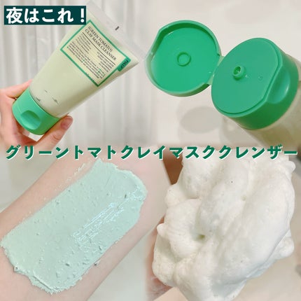 グリーントマトクレイマスククレンザー/FULLY/洗い流すパック・マスクを使ったクチコミ(4枚目)