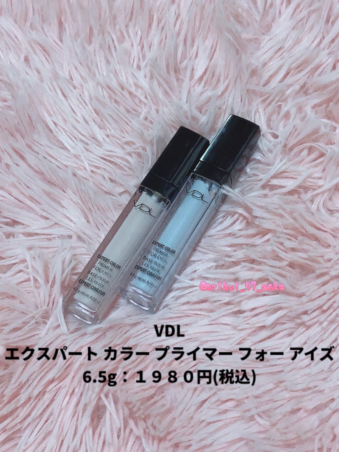 エクスパート カラー プライマー フォー アイズ/VDL/化粧下地を使ったクチコミ（2枚目）