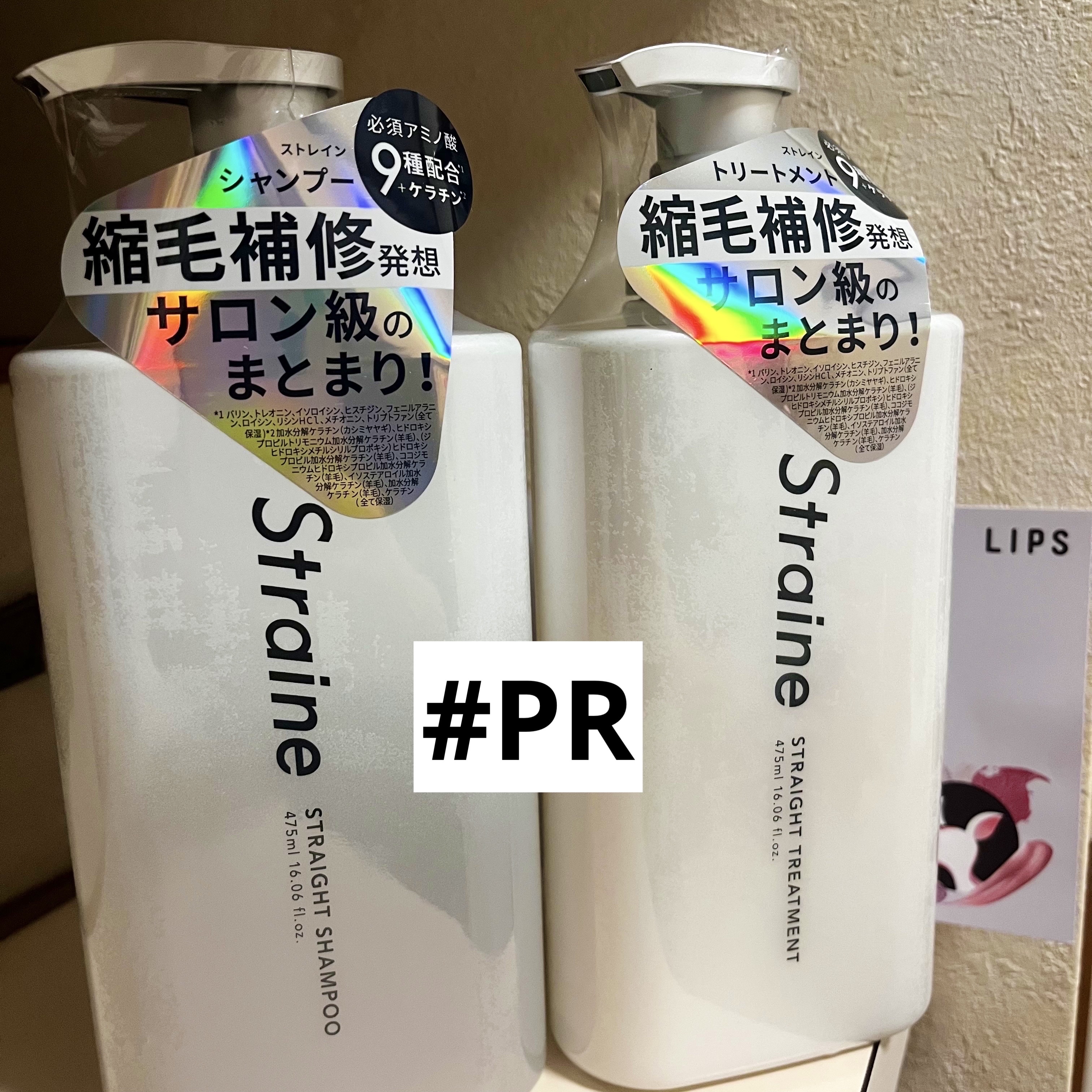 ストレートシャンプー/ストレートトリートメント ホワイトブロッサムの香り/Straine/市販シャンプーを使ったクチコミ（1枚目）