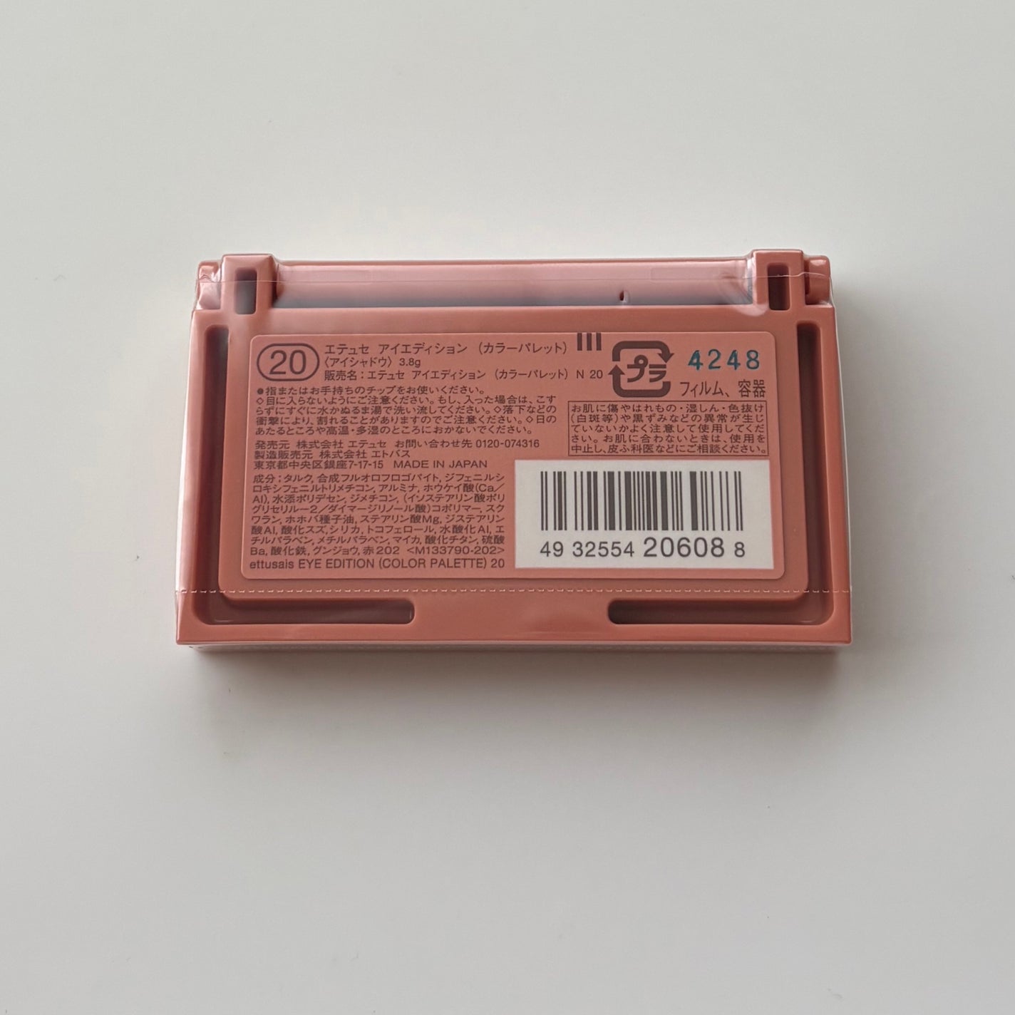 エテュセ アイエディション(カラーパレット)/ettusais/アイシャドウパレットを使ったクチコミ(2枚目)