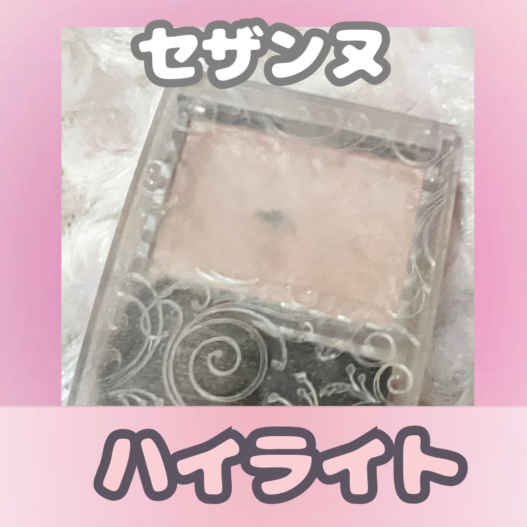 パールグロウハイライト/CEZANNE/パウダーハイライトを使ったクチコミ(1枚目)