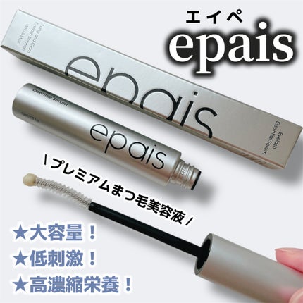 アイラッシュエッセンシャルセラム/epais/まつげ美容液を使ったクチコミ(1枚目)