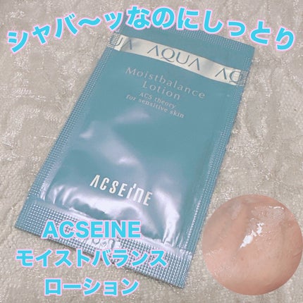 モイストバランス  ローション/ACSEINE/化粧水を使ったクチコミ(1枚目)