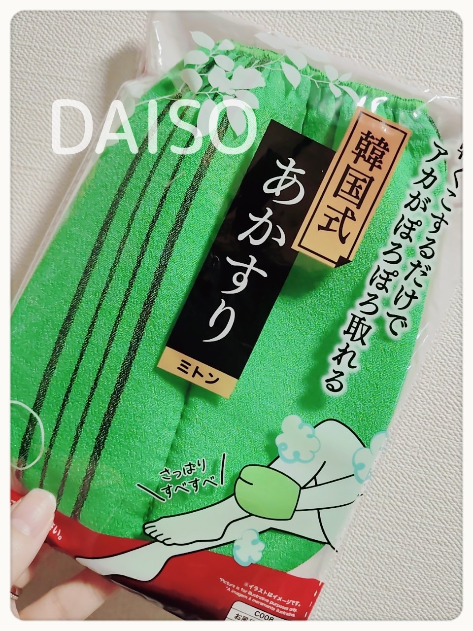 あかすり ミトン/DAISO/バスグッズを使ったクチコミ（1枚目）