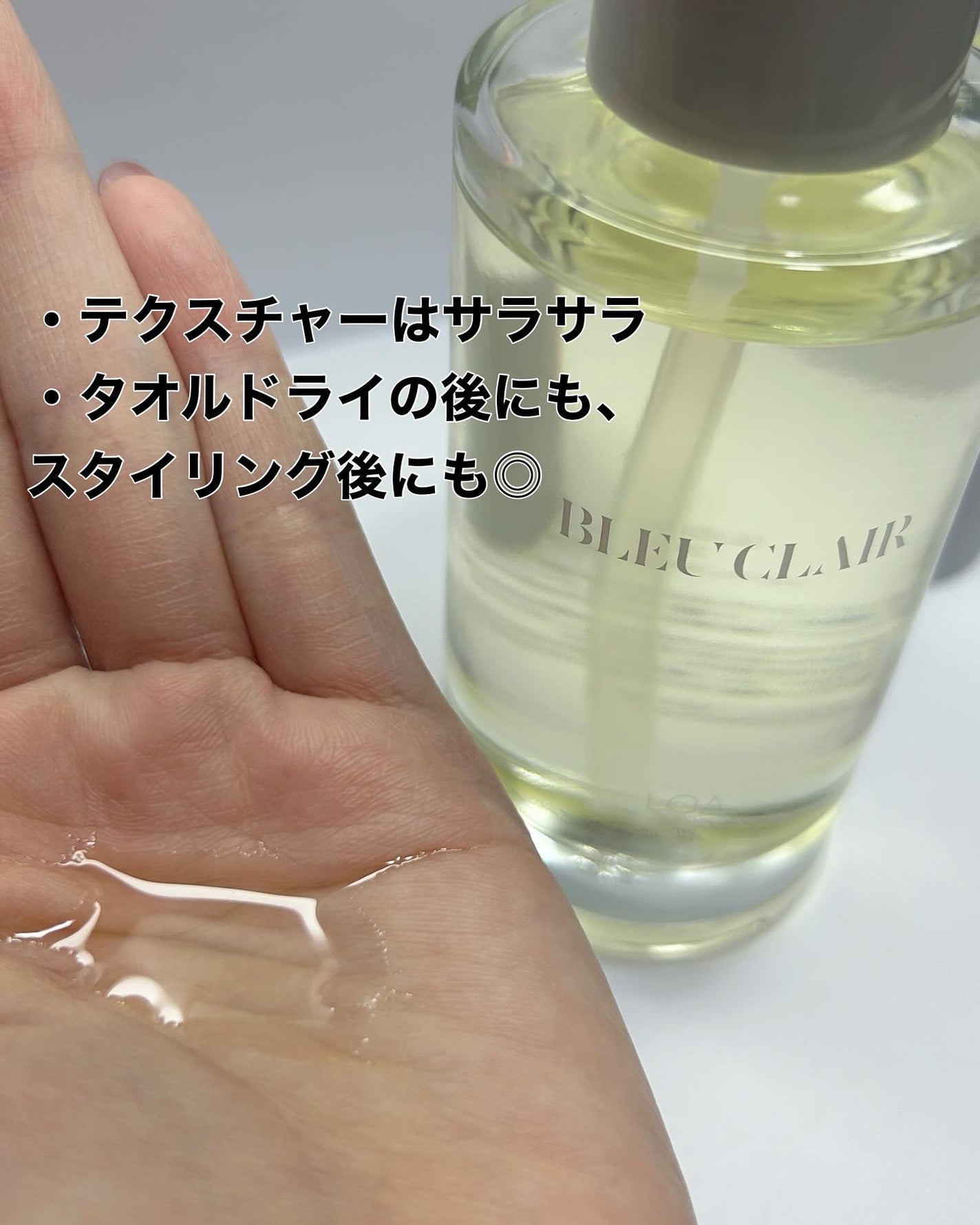 LOA THE OIL BLEU CLAIR/LOA The Oil/ヘアオイルを使ったクチコミ(3枚目)