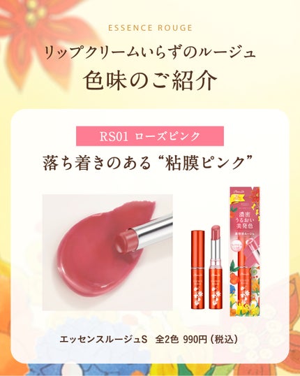 エッセンスルージュS/パラドゥ/口紅を使ったクチコミ(3枚目)