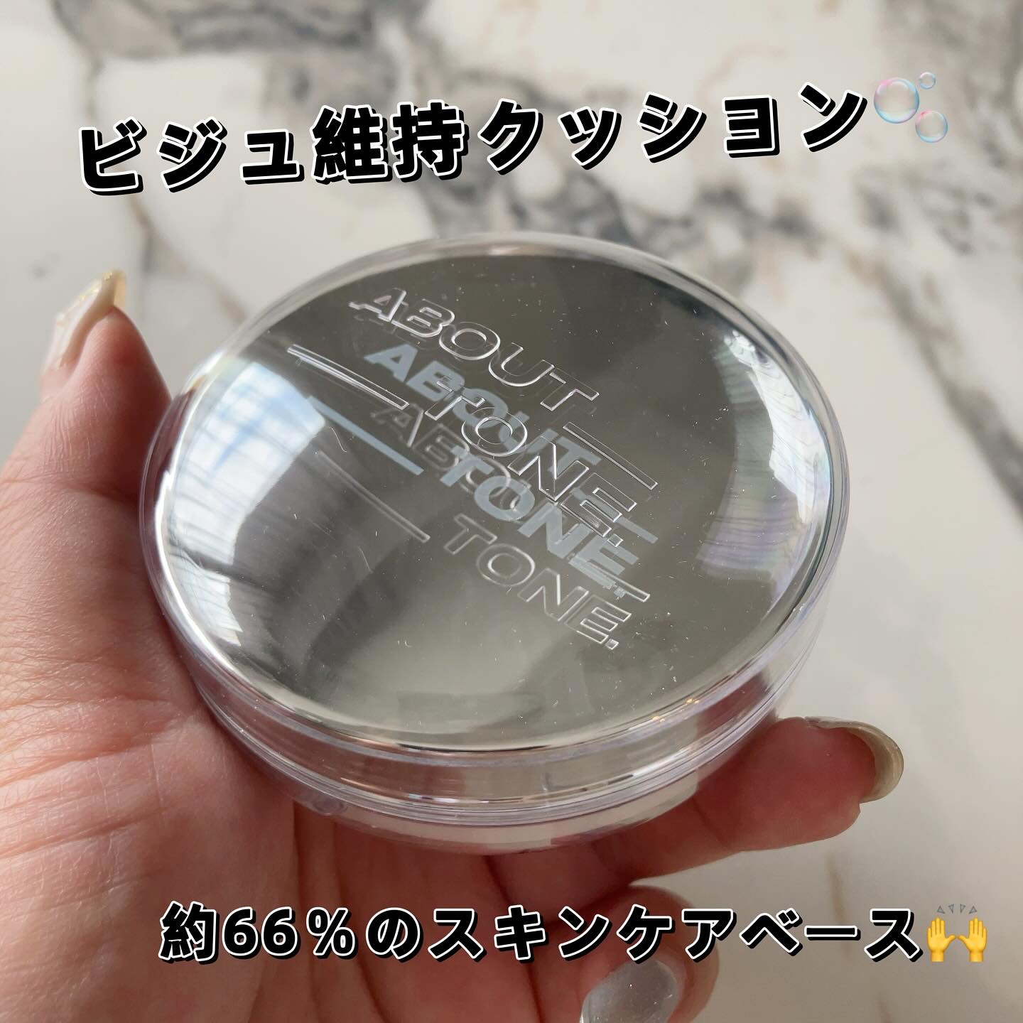 スキンレイヤーフィットクッション/ABOUT TONE/クッションファンデーションを使ったクチコミ（1枚目）