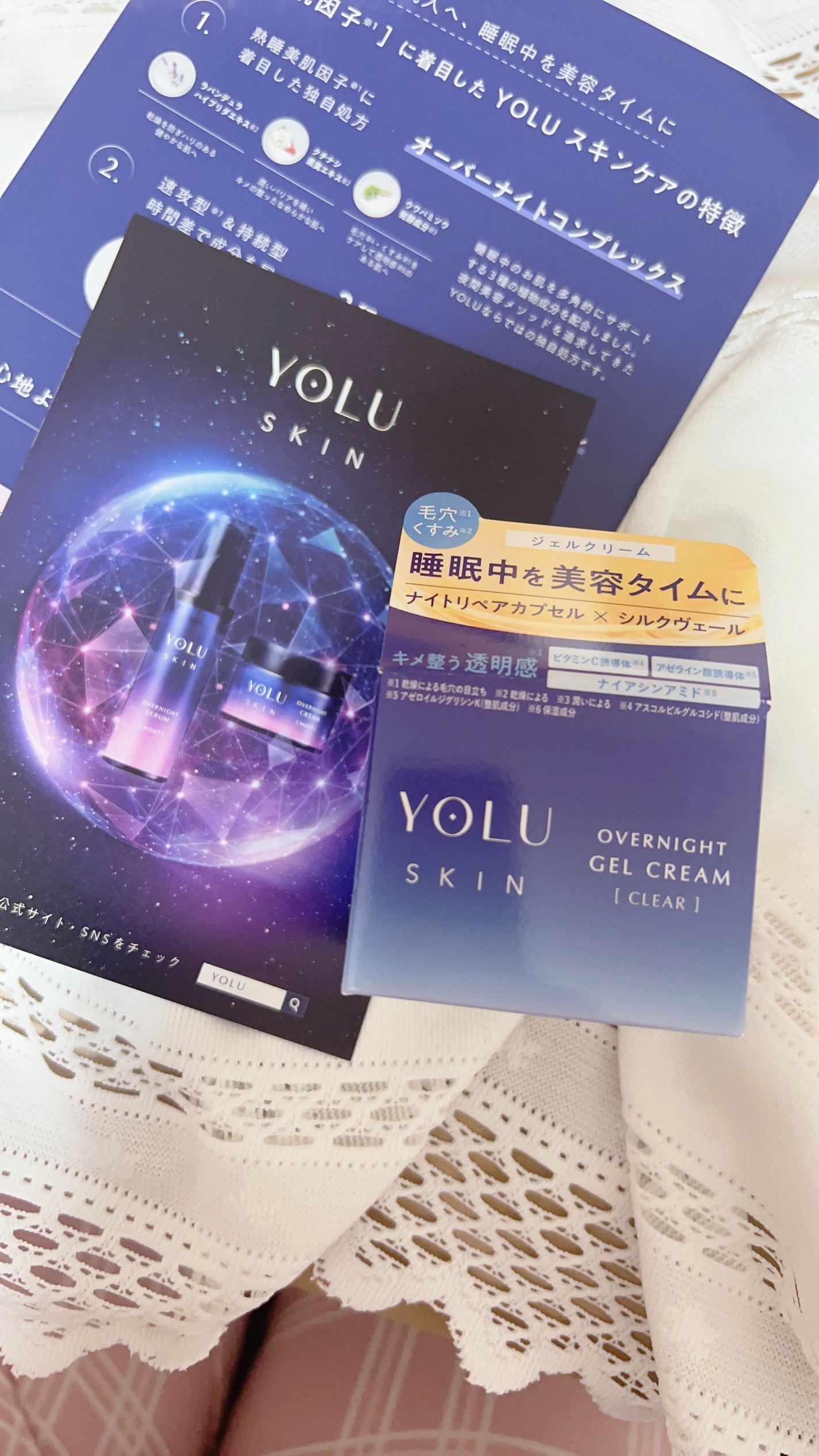 ヨル スキン オーバーナイトジェルクリーム クリア/YOLU/フェイスクリームを使ったクチコミ(1枚目)