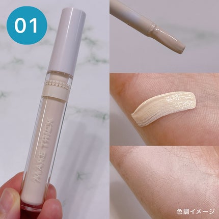 HFコンシーラー/メイクトリック/リキッドコンシーラーを使ったクチコミ(2枚目)