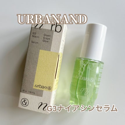 G3ナイアシンセラム/urbanand/美容液を使ったクチコミ(1枚目)