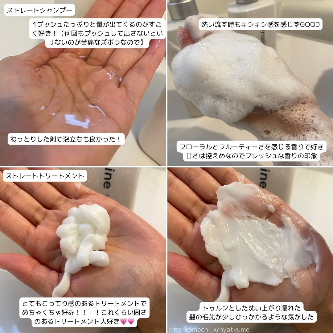 ストレートシャンプー/ストレートトリートメント ホワイトブロッサムの香り/Straine/市販シャンプーを使ったクチコミ(3枚目)