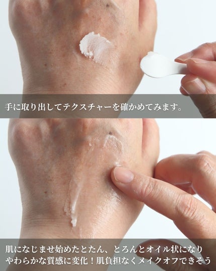 アピボタニカ クレンジングバーム/エリデン/クレンジングバームを使ったクチコミ(5枚目)