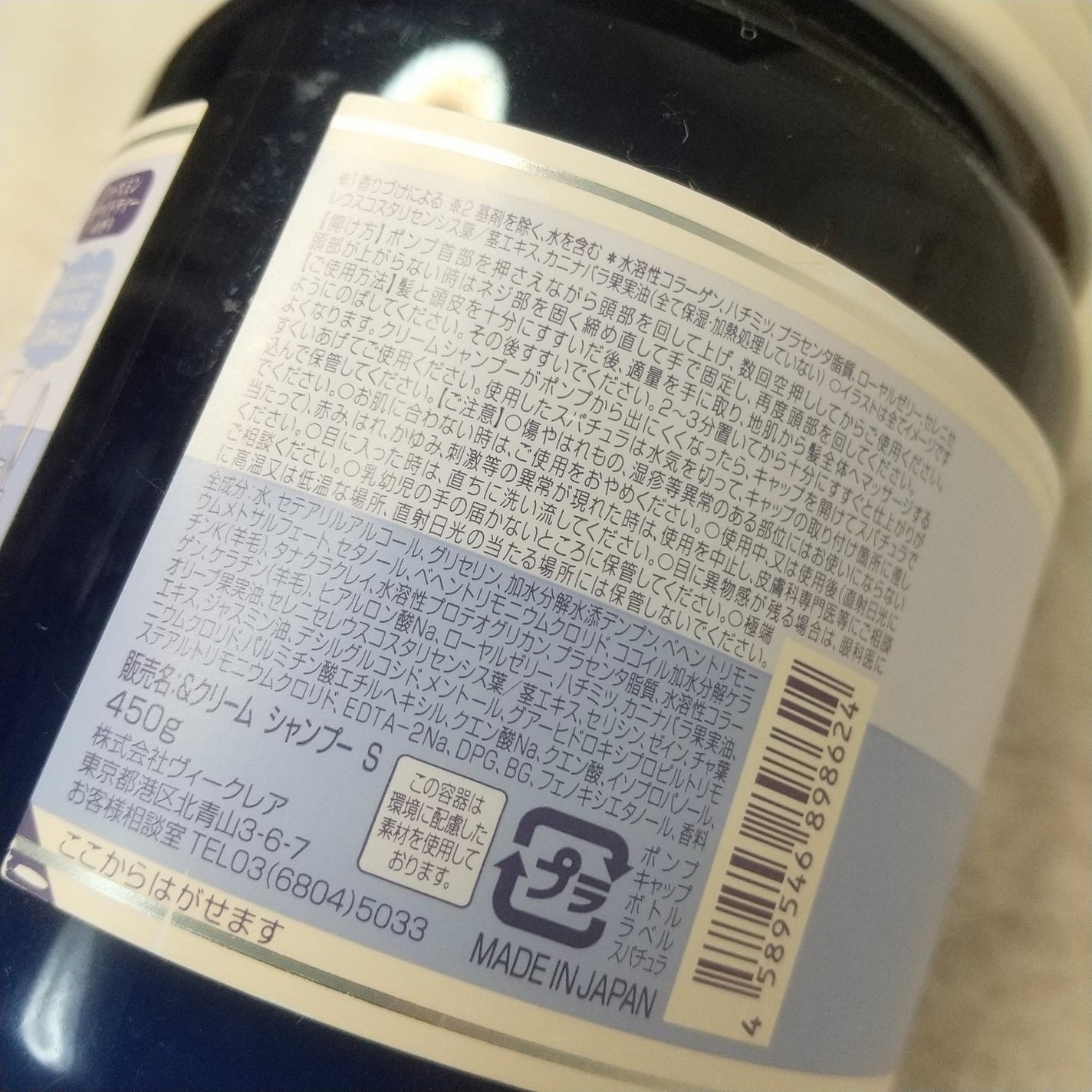 アンドクリーム セラムシャンプー スムース/&Cream/市販シャンプーを使ったクチコミ(3枚目)