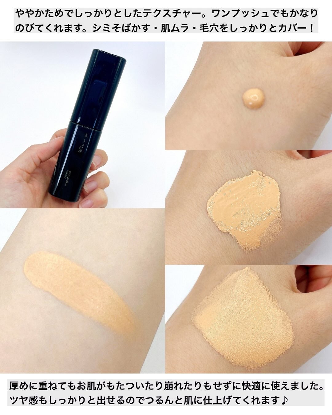 ケイト バーチャルスキンメイカー/KATE/リキッドファンデーションを使ったクチコミ(4枚目)