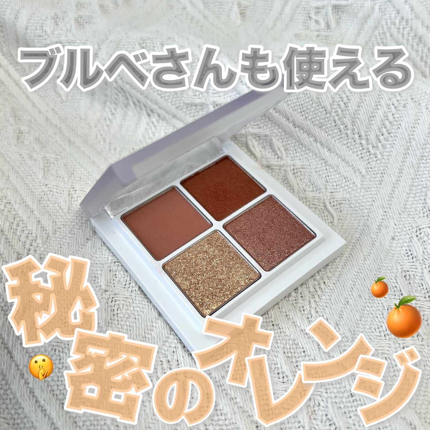 THE アイパレR/b idol/アイシャドウパレットを使ったクチコミ(1枚目)