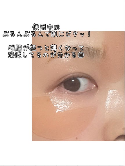 アイソイ 目元集中ケア アイゲルパッチ /ISOI/アイケア・アイクリームを使ったクチコミ(4枚目)