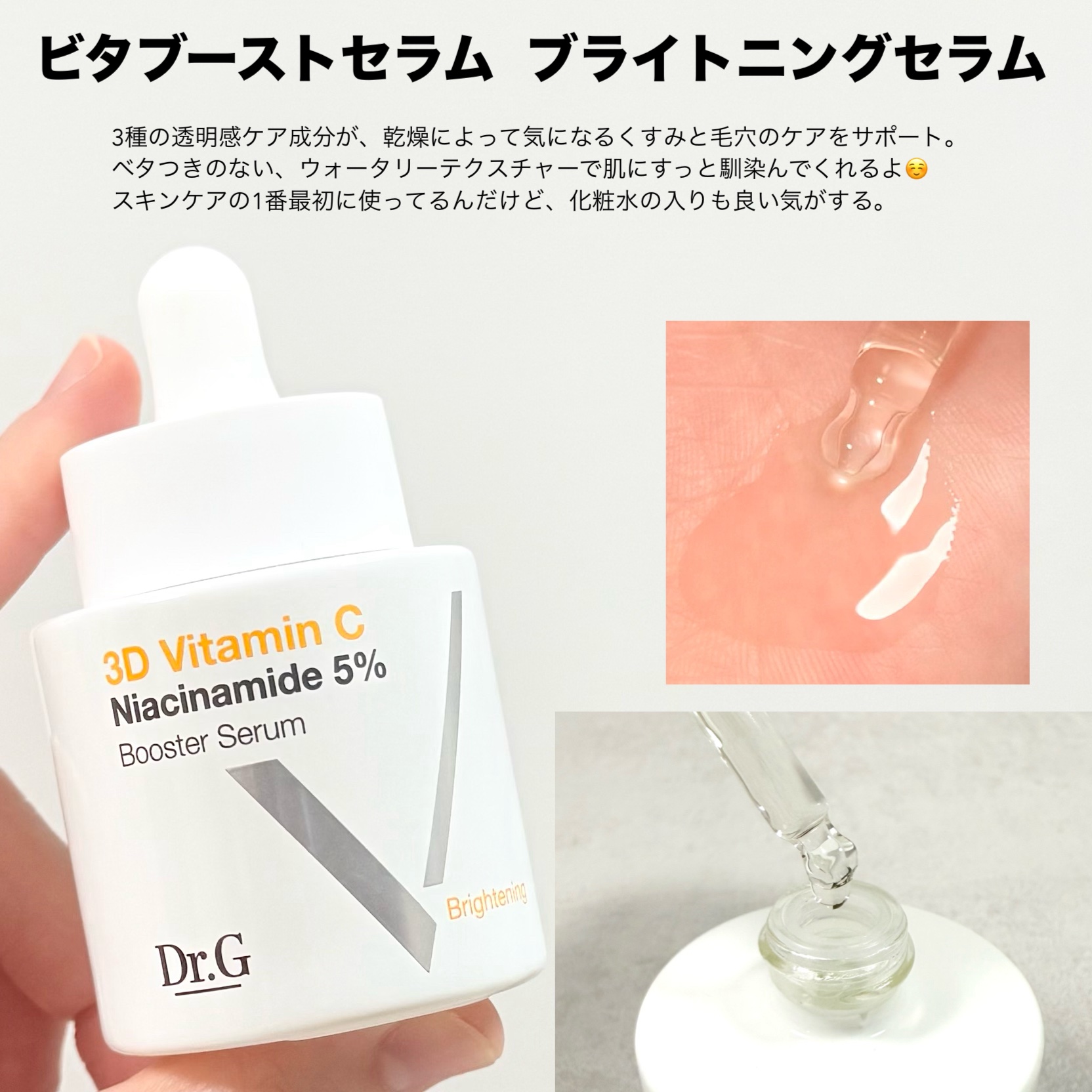 ドクタージー ピュア ビタミンC ブライトニングマスク/Dr.G/シートマスク・パックを使ったクチコミ（2枚目）