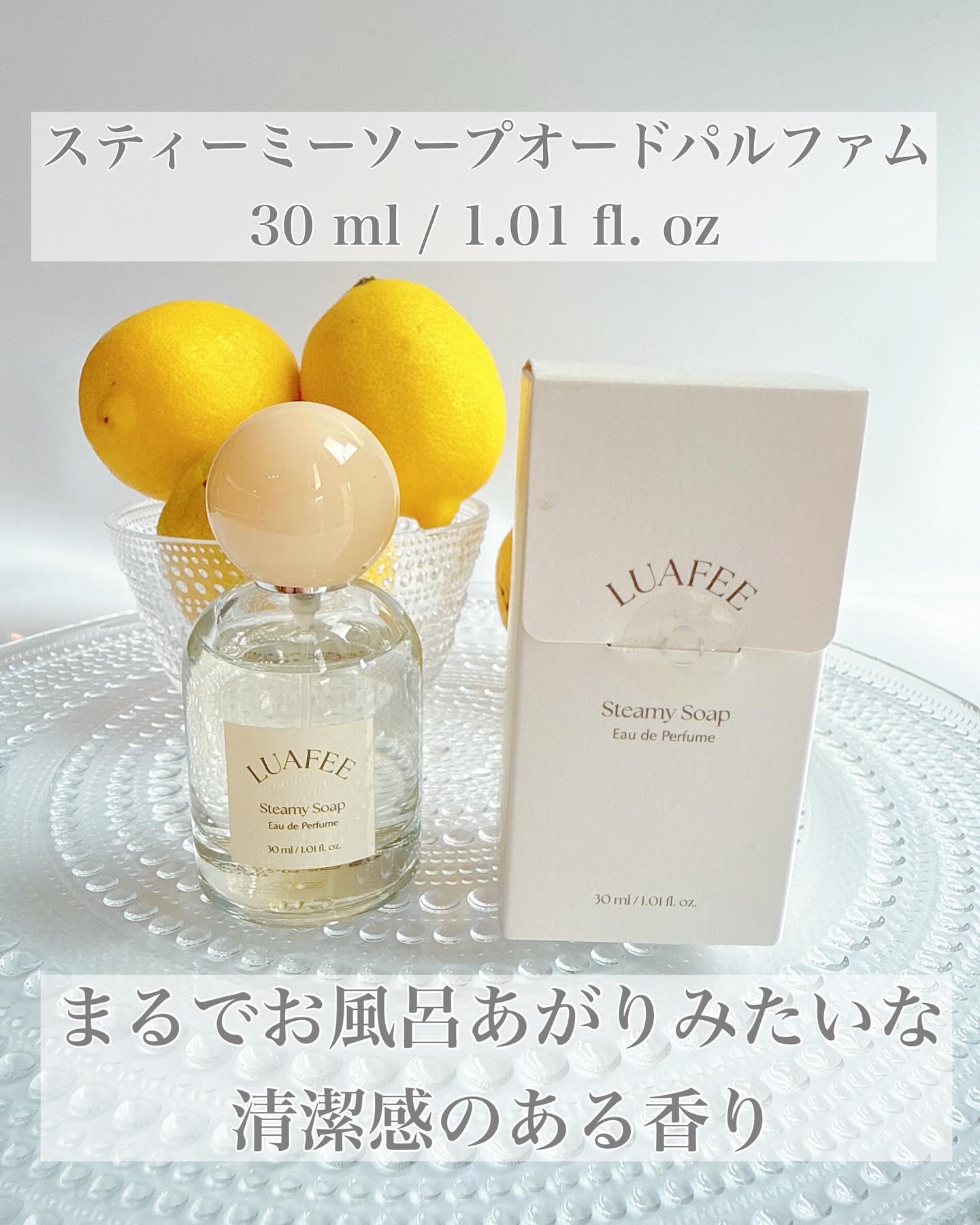 ルアペ スティーミーソープ オードパルファム/LUAFEE/香水(レディース)を使ったクチコミ（3枚目）