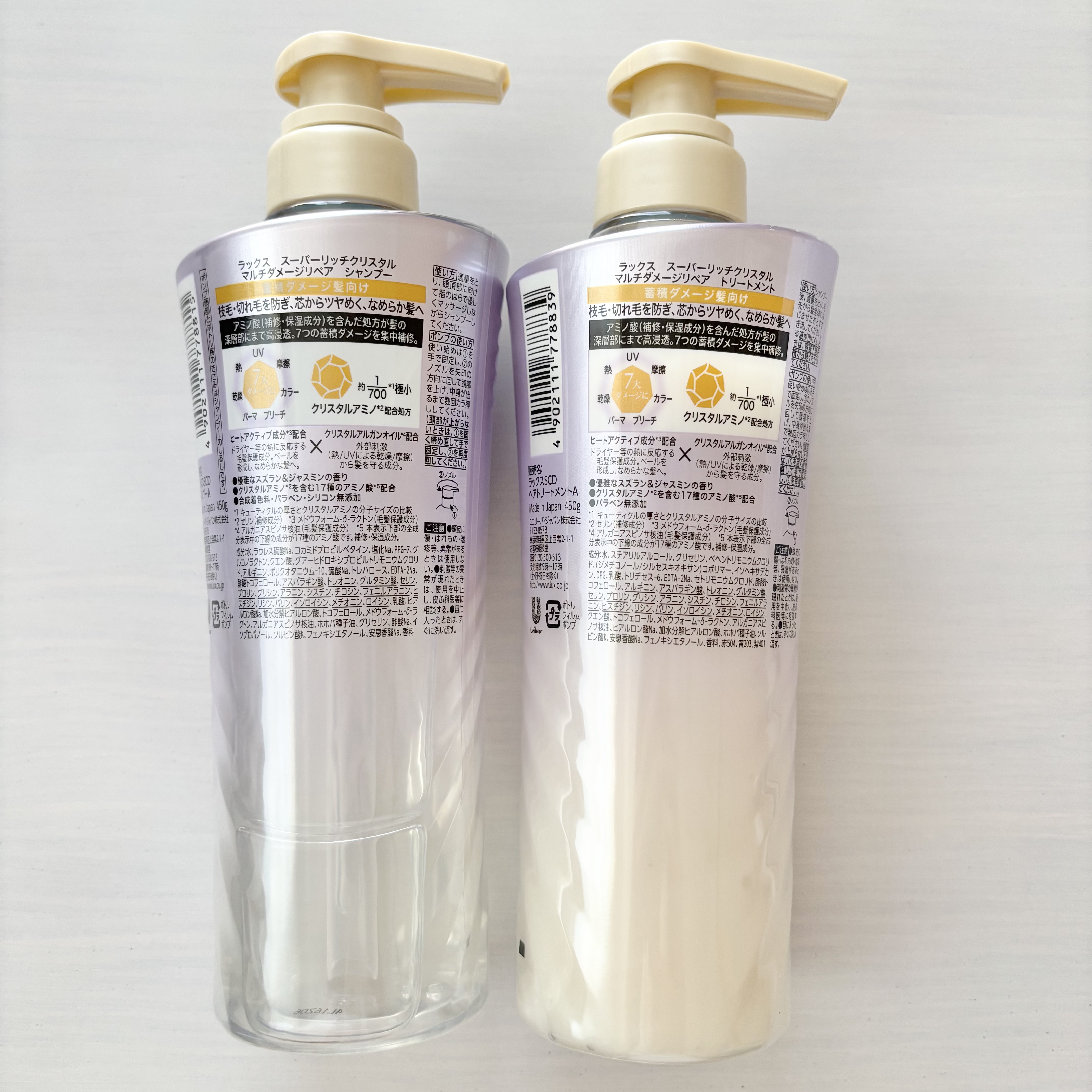 スーパーリッチクリスタル　マルチダメージリペア　シャンプー/トリートメント/LUX/市販シャンプーを使ったクチコミ（3枚目）