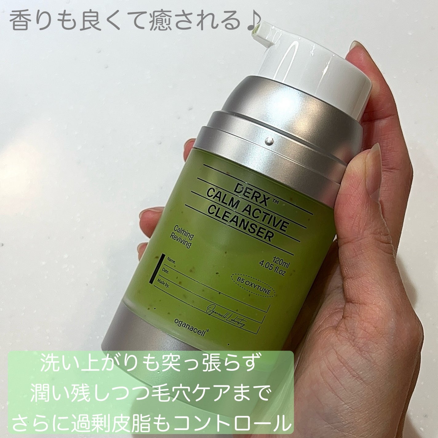 ダーマアールエックス カム アクティブ クレンザー/OGANACELL/クレンジングジェルを使ったクチコミ(3枚目)