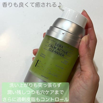 ダーマアールエックス カム アクティブ クレンザー/OGANACELL/クレンジングジェルを使ったクチコミ(3枚目)