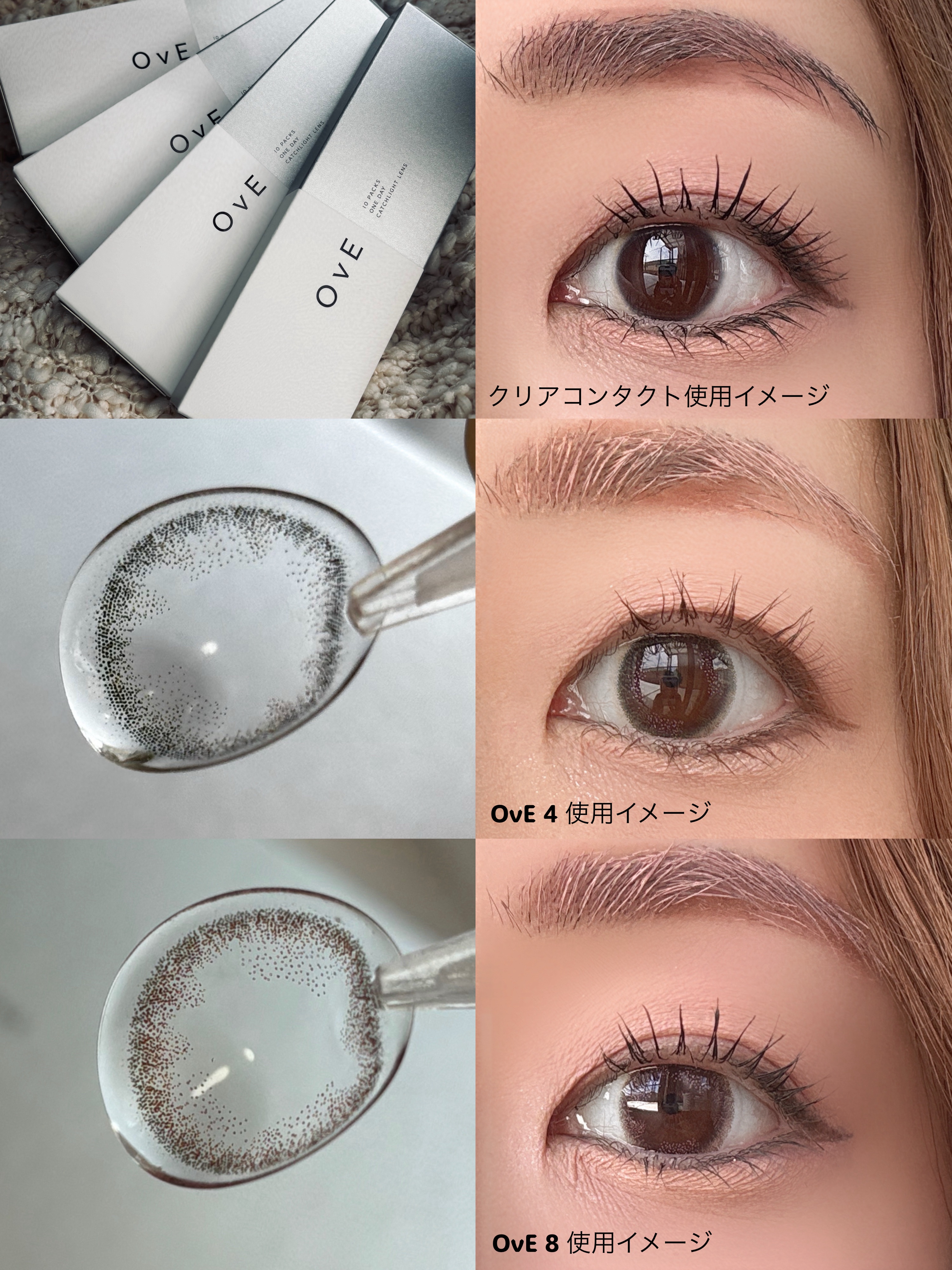 OvE（オヴィ） 1day/OvE/ワンデー（１DAY）カラコンを使ったクチコミ（2枚目）