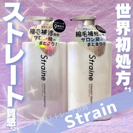 ã¹ãã¬ãŒãã·ã£ã³ããŒ/ã¹ãã¬ãŒãããªãŒãã¡ã³ã/Straine/åžè²©ã·ã£ã³ããŒã䜿ã£ãã¯ãã³ãïŒ1æç®ïŒ