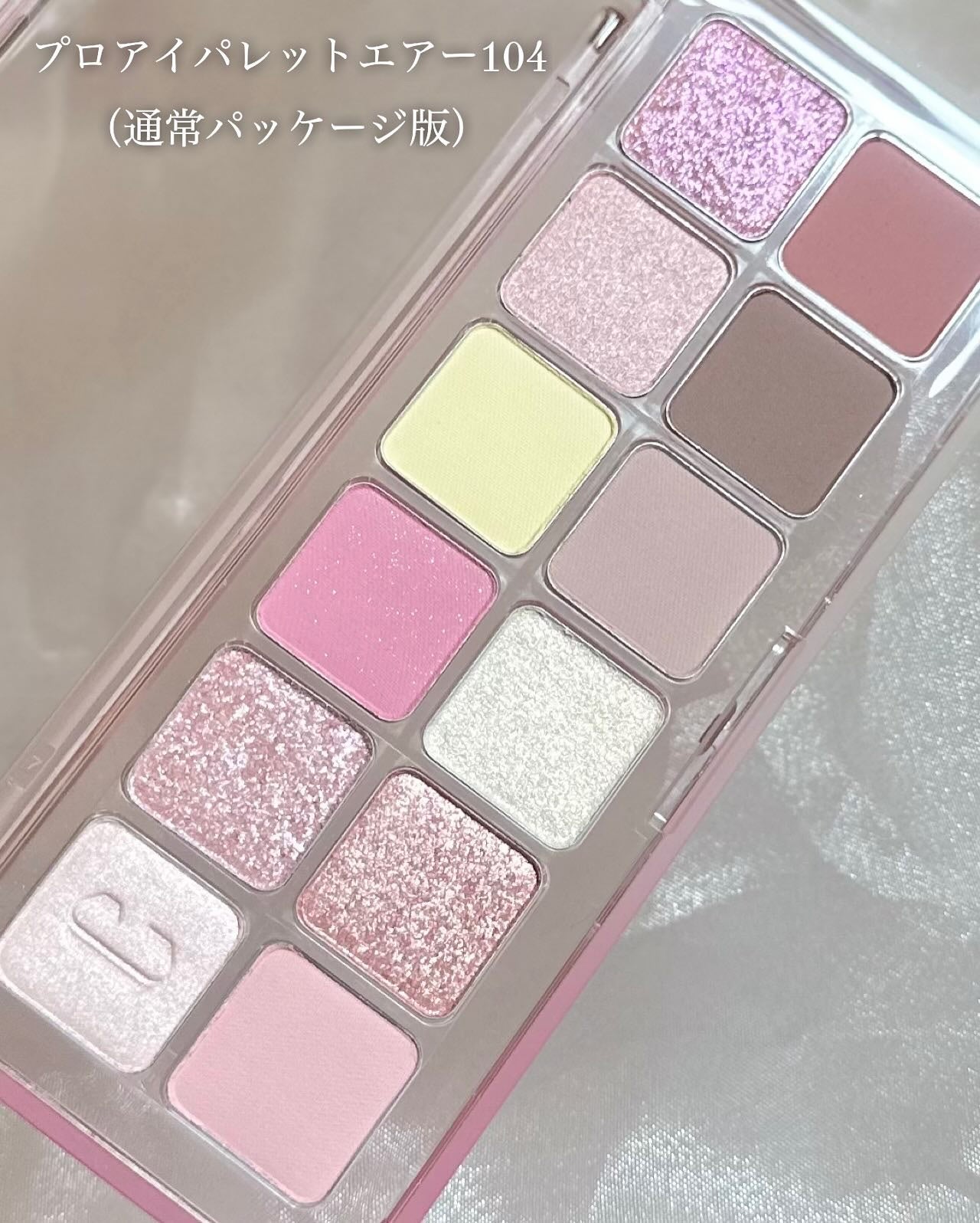 プロ アイ パレット エアー/CLIO/アイシャドウパレットを使ったクチコミ(2枚目)