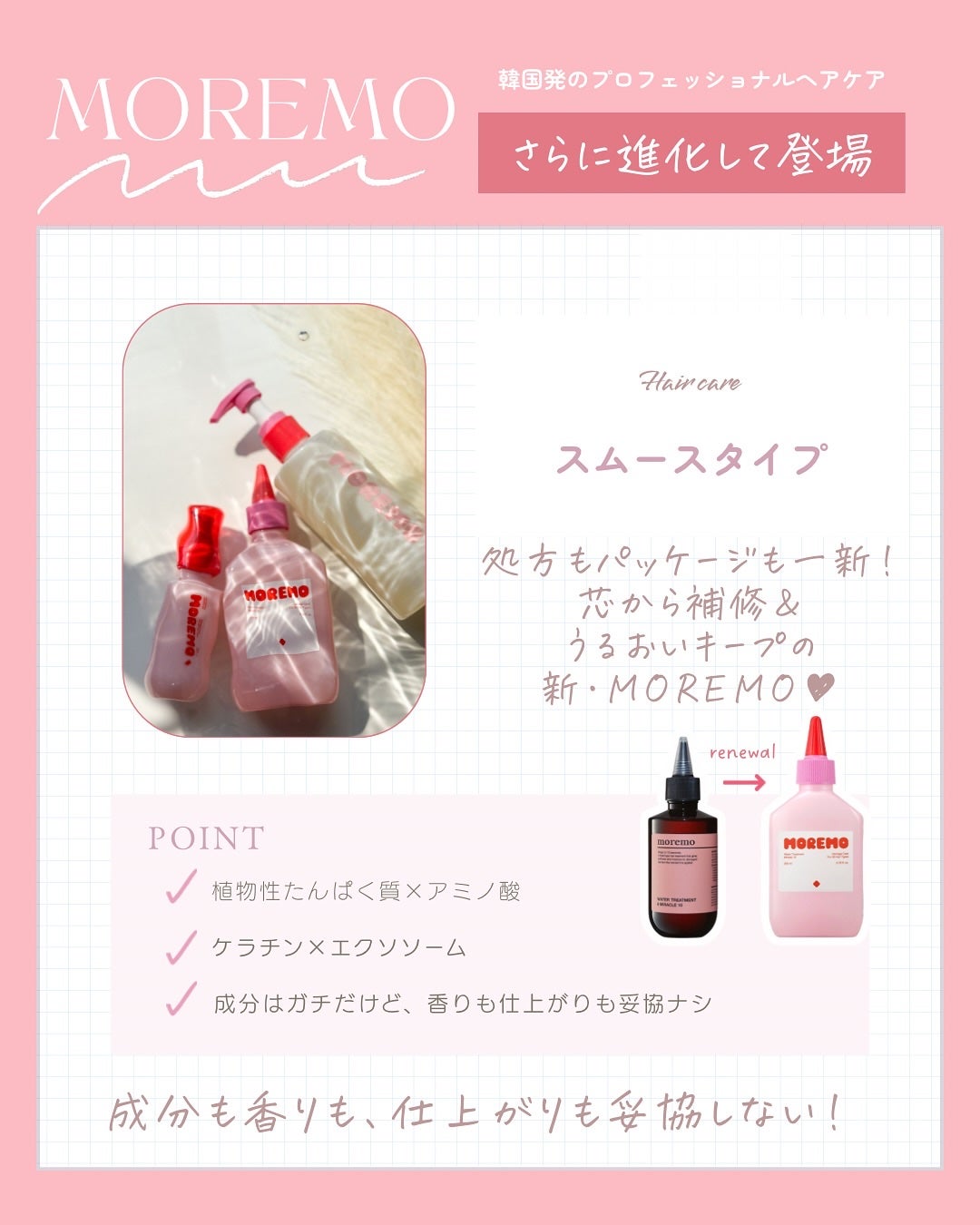 スーパーリペアシャンプー/moremo/ノンシリコンシャンプーを使ったクチコミ(3枚目)