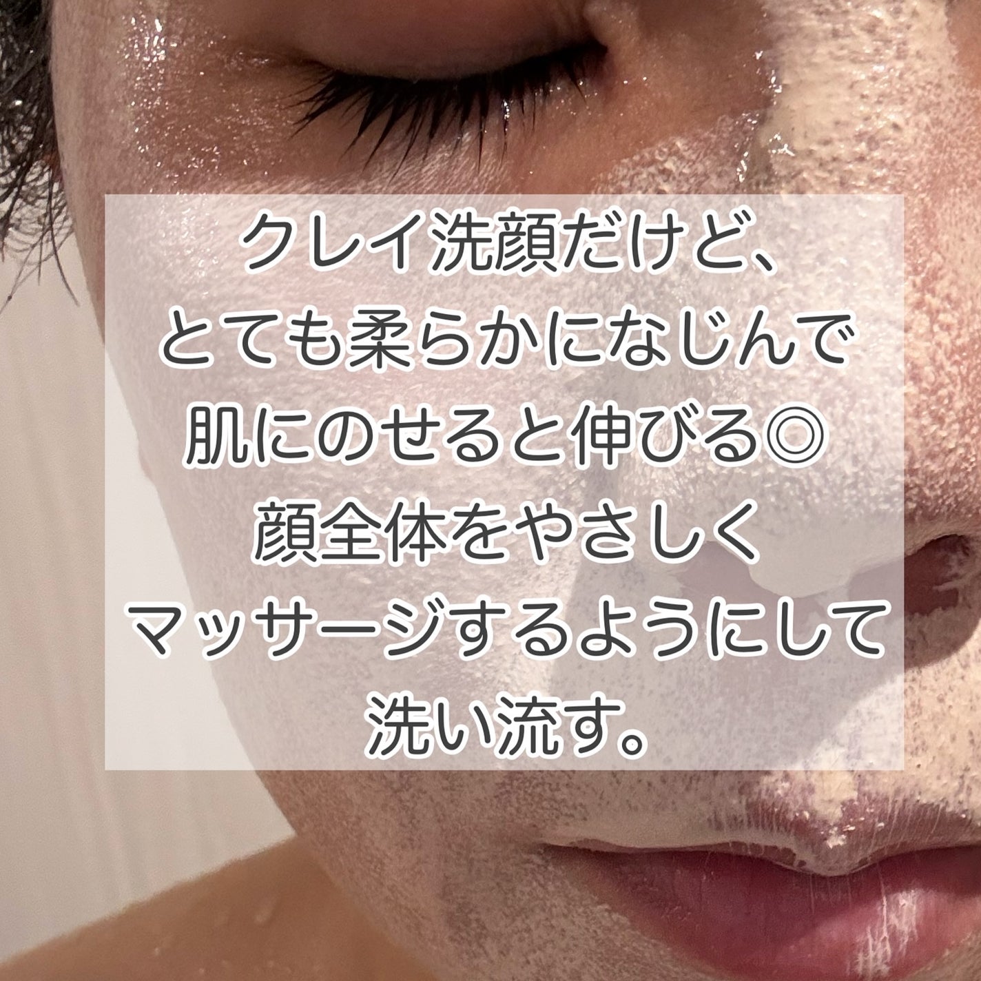 SNIDEL クレイ ピール ウォッシュ/SNIDEL BEAUTY/その他洗顔料を使ったクチコミ(2枚目)