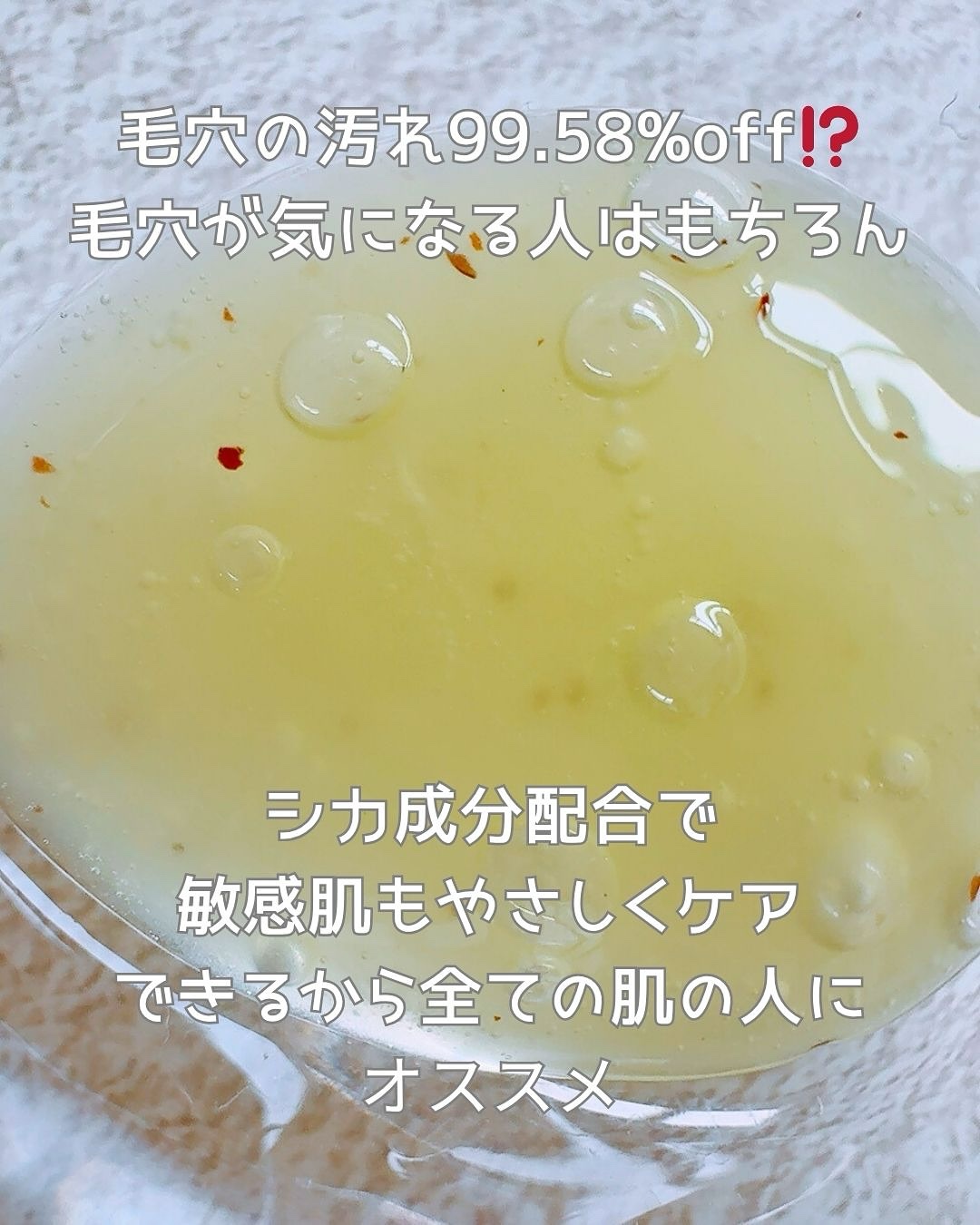 を使ったクチコミ（3枚目）