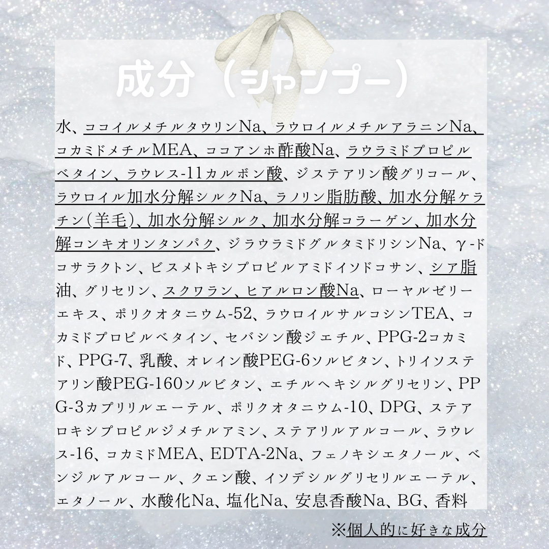 エッセンシャルプレミアム バリアシャンプー・コンディショナー スパークルモイスト/エッセンシャル/市販シャンプーを使ったクチコミ（3枚目）