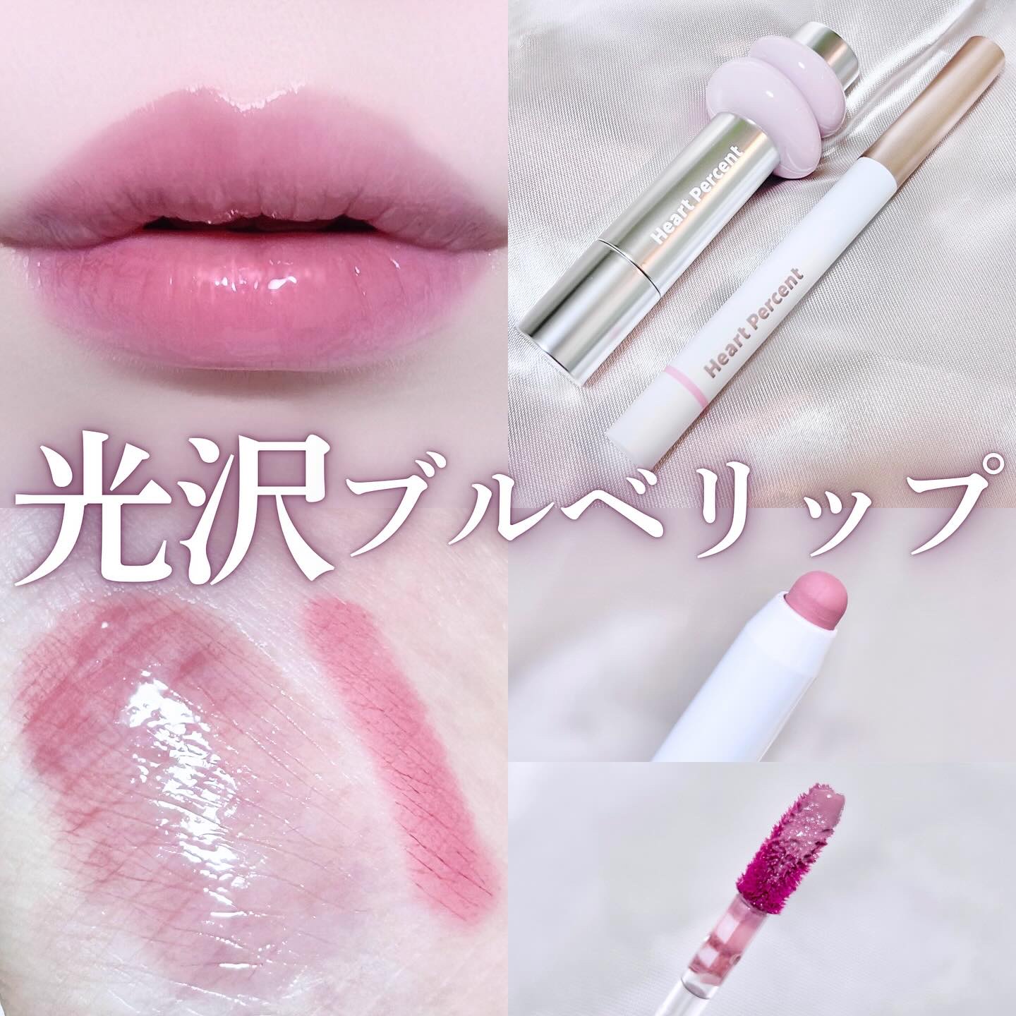 ドットオンムードリップペンシル/Heart Percent/リップライナーを使ったクチコミ（1枚目）