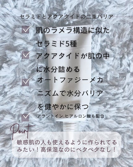 デュアルバリアスキンウェアラブルクリーム/celimax/フェイスクリームを使ったクチコミ(3枚目)