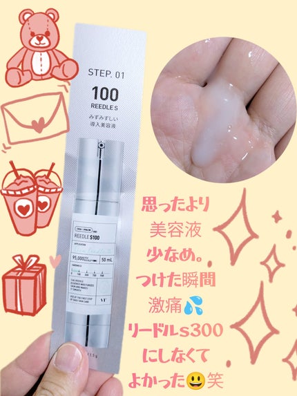 リードルS 100 2ステップマスク/VT/シートマスク・パックを使ったクチコミ(3枚目)