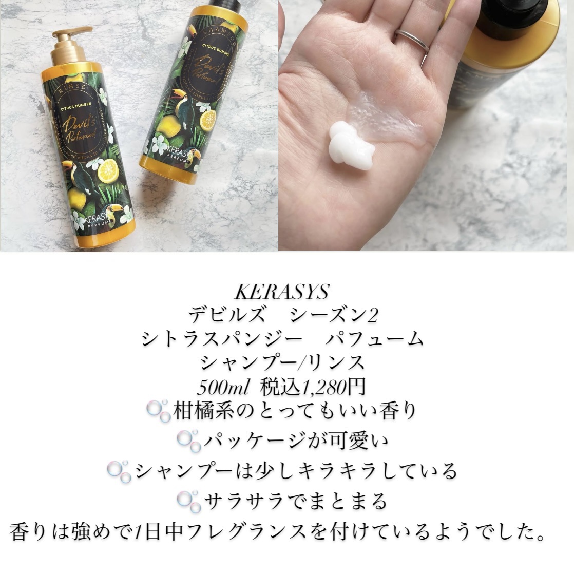 H＆Mシャンプートリートメントセット（キンモクセイの香り）/KUNDAL/市販シャンプーを使ったクチコミ（3枚目）