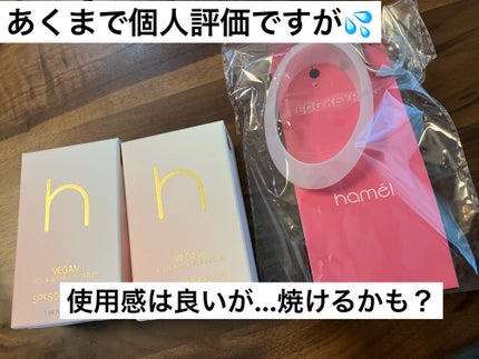 ヴィーガンアクアグロウサンセラム/HAMEL/日焼け止めローションを使ったクチコミ(1枚目)