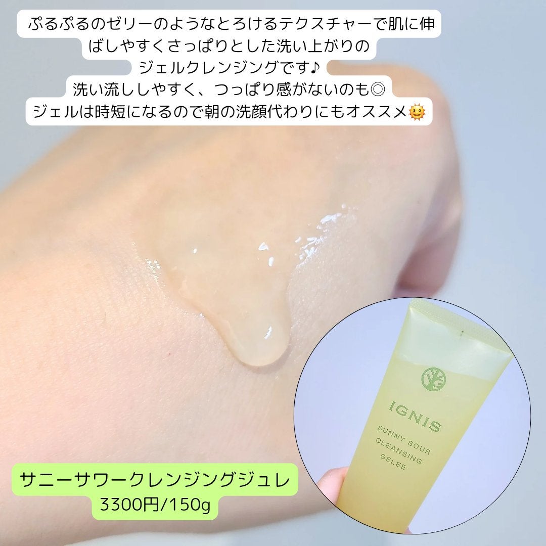 サニーサワー ミルク/IGNIS/乳液を使ったクチコミ(2枚目)
