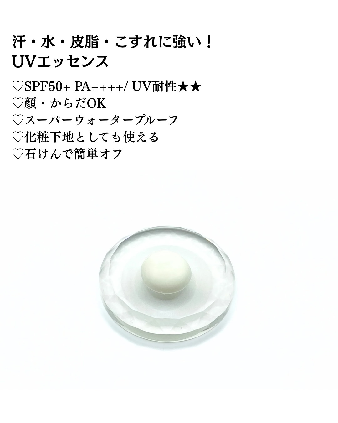 サンカットR パーフェクトUV エッセンス/サンカット®/日焼け止めローションを使ったクチコミ（3枚目）