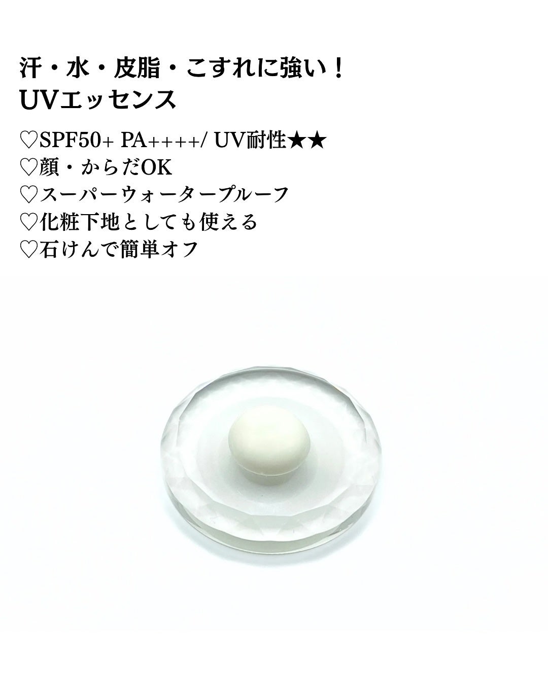 サンカットR パーフェクトUV エッセンス/サンカット®/日焼け止めローションを使ったクチコミ(3枚目)