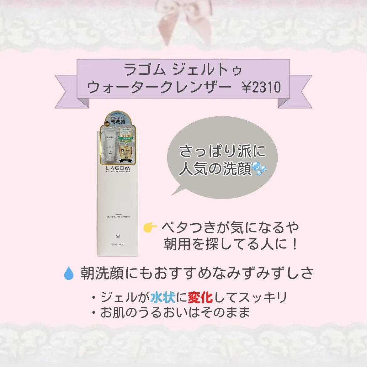 マンナンジェリーハイドロウォッシュ/PLUEST/洗顔料を使ったクチコミ(3枚目)