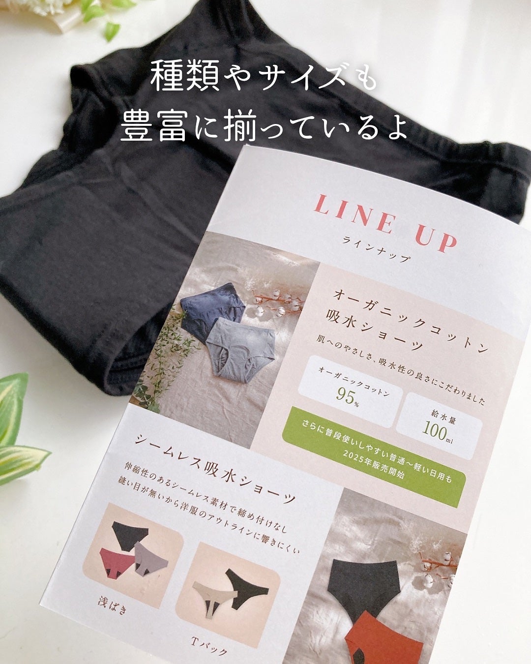 オーガニックコットン95%の吸水ショーツ/FemLily/その他生理用品を使ったクチコミ(6枚目)