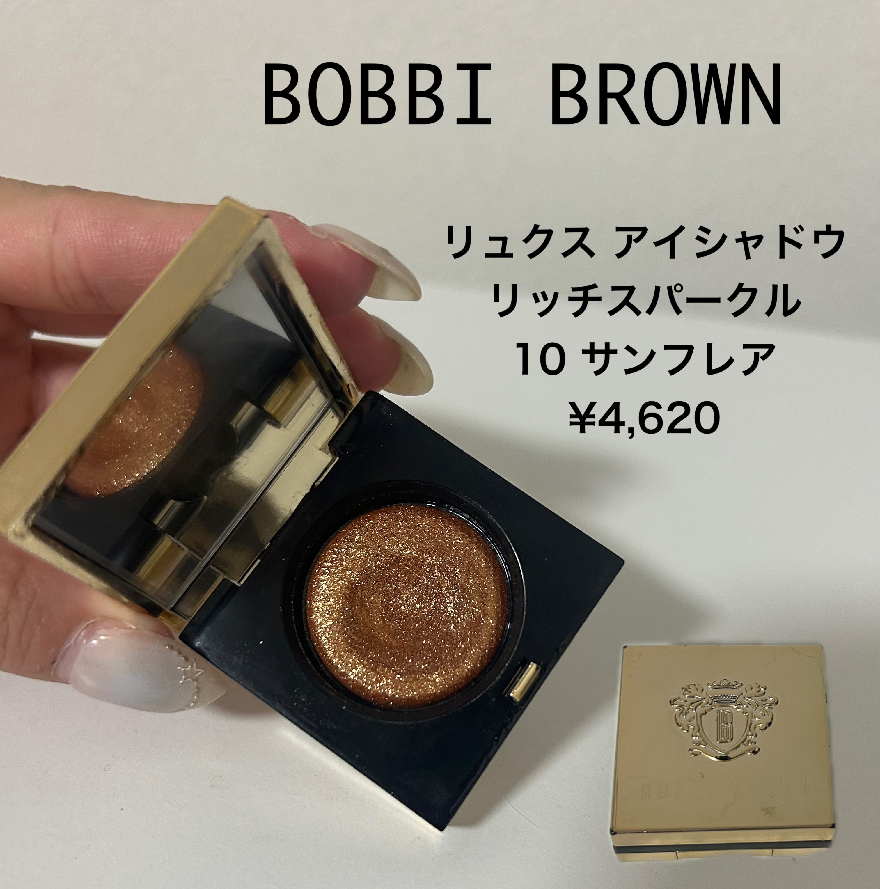 リュクスアイシャドウ/BOBBI BROWN/単色アイシャドウを使ったクチコミ（2枚目）