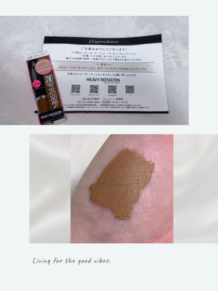 ヘビーローテーション カラーリングアイブロウEX 04 ナチュラルブラウン/ヘビーローテーション/眉マスカラの画像