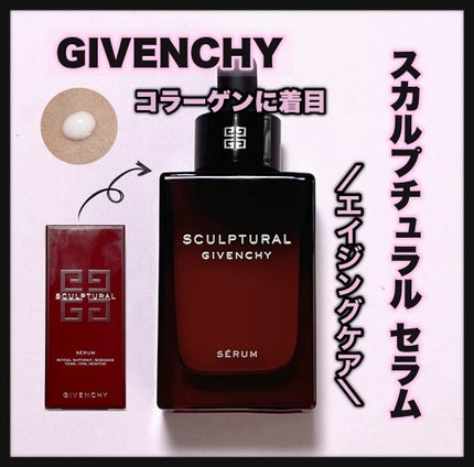 スカルプチュラル セラム/GIVENCHY/美容液を使ったクチコミ(1枚目)